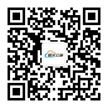 富文云端公众号